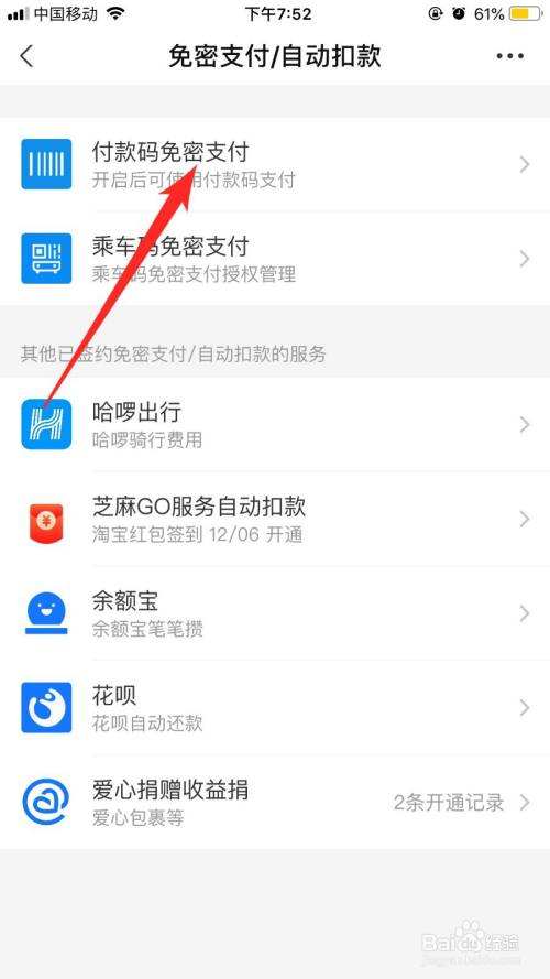 包含苹果手机支付宝英文切换成中文版的词条