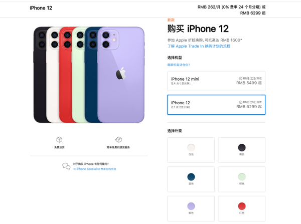 苹果12的各版本差异iphone12和12pro区别