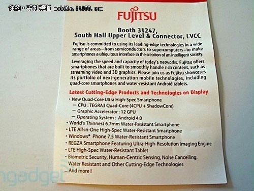 Tegra 3处理器 富士通四核手机亮相CES-第4张图片-太平洋在线下载