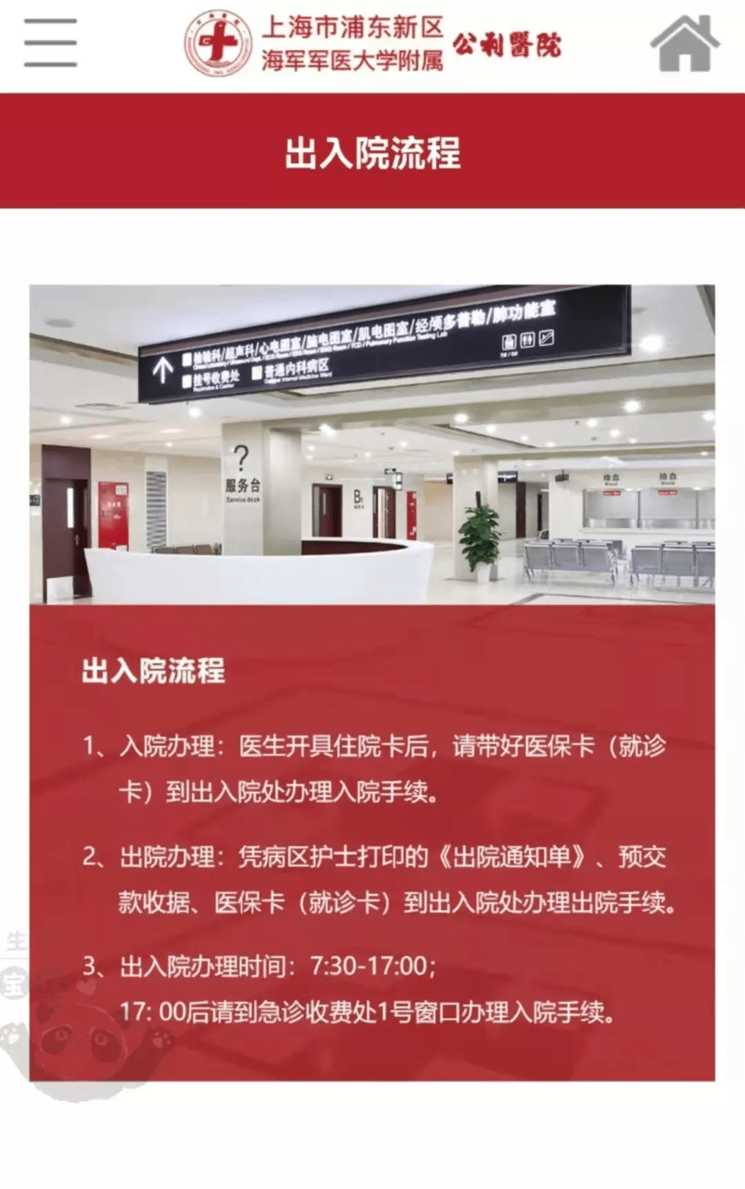 华为手机照片大全图片大全:上海公利医院生产攻略全解：建卡、产检、分娩等-第9张图片-太平洋在线下载