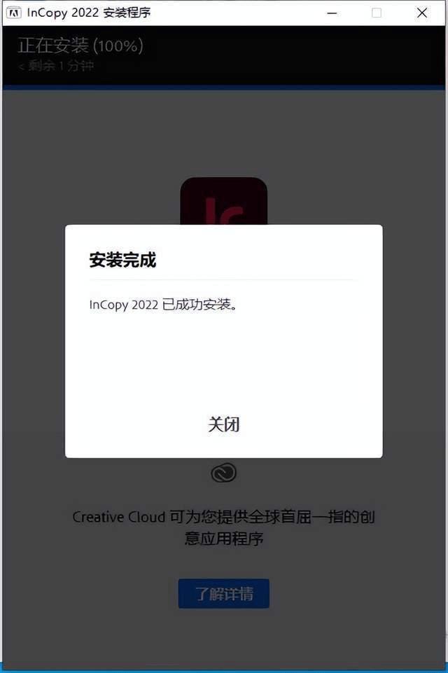 怎么让字体改变苹果版下载:Ic2022中文破解版 v17.0-Adobe InCopy 2022直装版 安装激活步骤-第7张图片-太平洋在线下载
