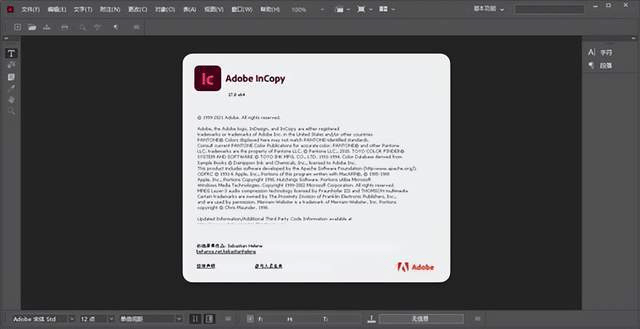 怎么让字体改变苹果版下载:Ic2022中文破解版 v17.0-Adobe InCopy 2022直装版 安装激活步骤-第8张图片-太平洋在线下载