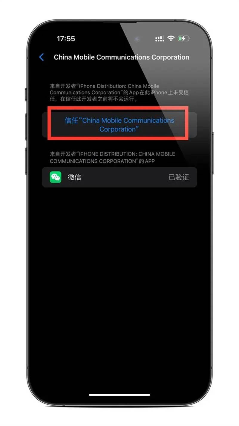 苹果手机日韩版系统:ios系统iPhone苹果手机微信分身/微信多开安装方法-第4张图片-太平洋在线下载