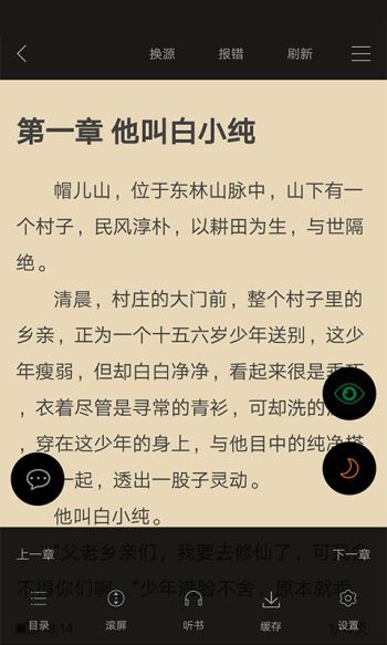 顶点阅读下载手机版顶点小说免费阅读下载-第1张图片-太平洋在线下载