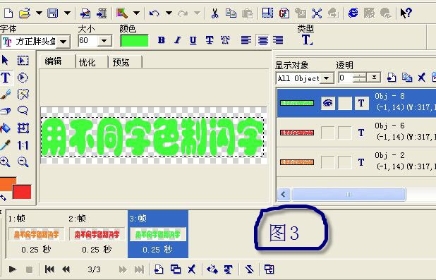 手机版闪字制作软件手机海报制作免费软件