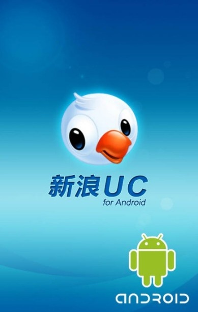 uc聊天大厅手机版uc聊天为什么没人用了