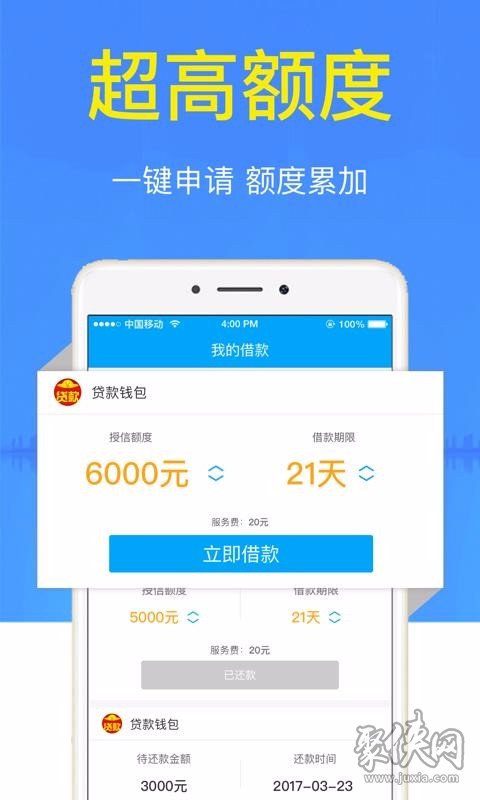 闪电借款手机版闪电借款逾期400多天-第1张图片-太平洋在线下载