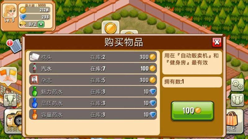 无限钻石金币苹果版永久1000000钻石激活码