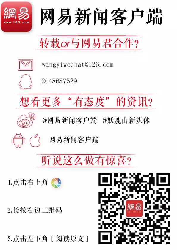 网易新闻客户端很慢新闻客户端影响力不够-第1张图片-太平洋在线下载