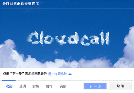 云呼手机版下载三地云呼系统登录下载-第1张图片-太平洋在线下载