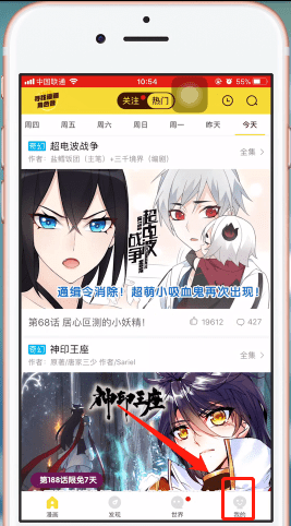 看漫画手机版十大免费不收费的漫画网站-第1张图片-太平洋在线下载