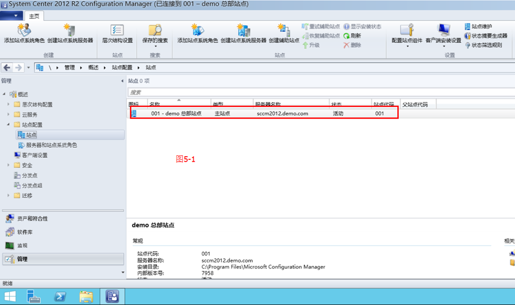 sccm客户端安装1pa等于多少sccm-第2张图片-太平洋在线下载