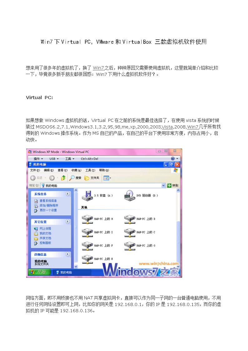 virtualpc安卓版virtualjudge官网-第2张图片-太平洋在线下载