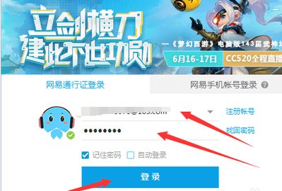 网易cc手机客户端cc直播忘记网易账号了怎么办