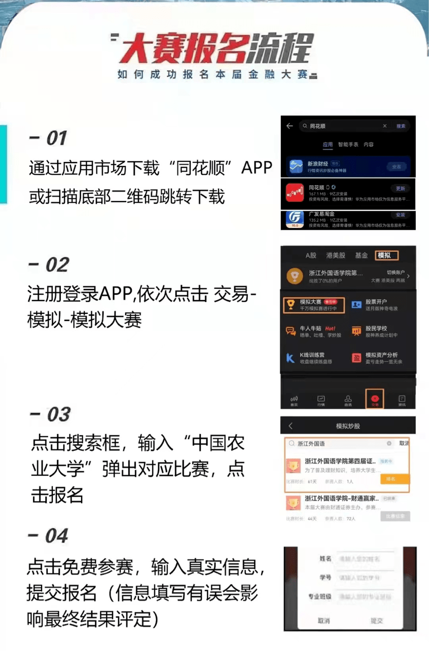 同花顺股民学校手机版同花顺个股网电脑版官网