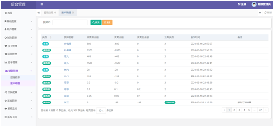 java客户端开发java客户管理系统的设计与实现-第2张图片-太平洋在线下载