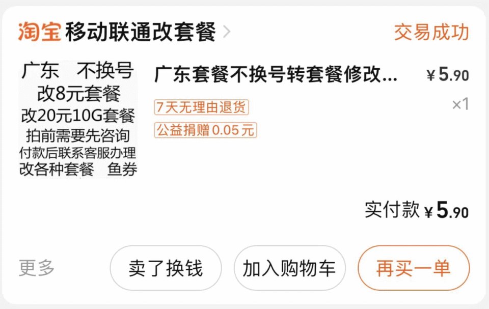 联通客户端认证失败2小米联通卡流量校正失败-第1张图片-太平洋在线下载