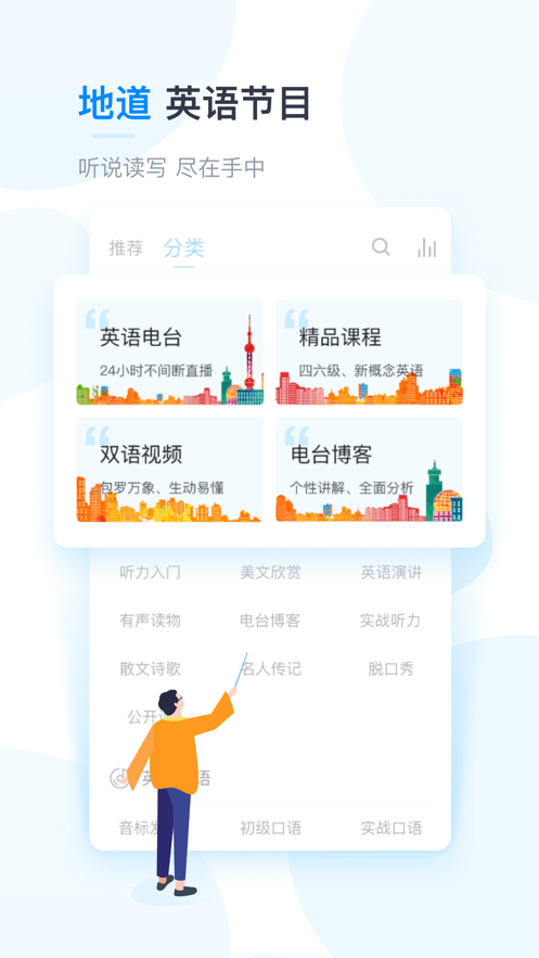 英语杂志app苹果版英语翻译器app下载ios