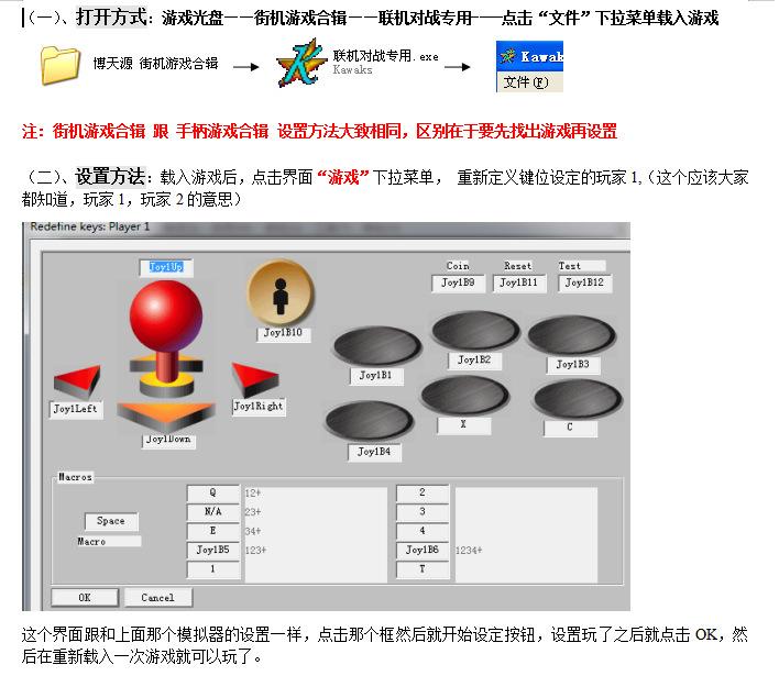 安卓版kawaks吧安卓kawaks历史版本-第2张图片-太平洋在线下载