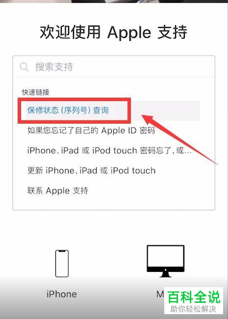 怎样检查苹果的版iphone14官方价目表-第1张图片-太平洋在线下载