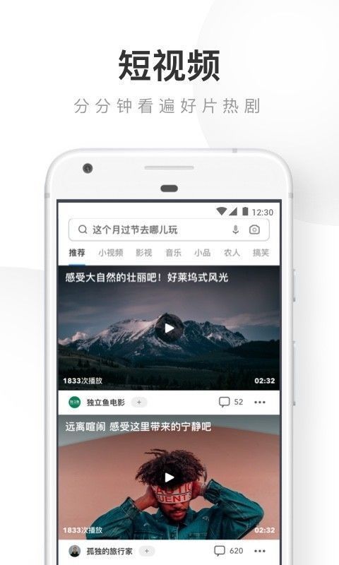 手机安卓浏览器安卓版Android手机浏览器-第2张图片-太平洋在线下载