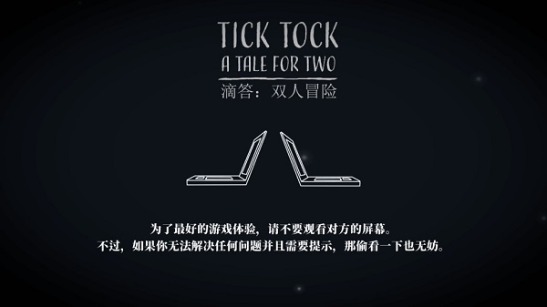 ticktock苹果版下载ticktock官网下载苹果-第1张图片-太平洋在线下载