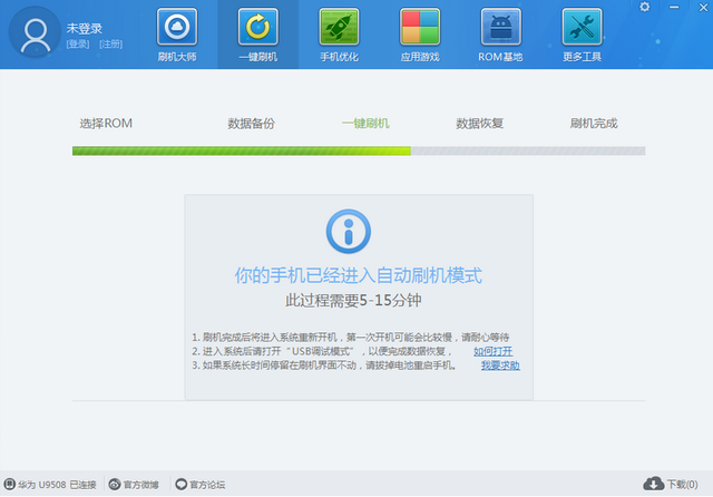 电脑版手机刷机软件一键安装手机系统下载-第2张图片-太平洋在线下载
