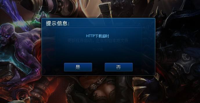 中文客户端lol英雄联盟客户端改中文-第2张图片-太平洋在线下载