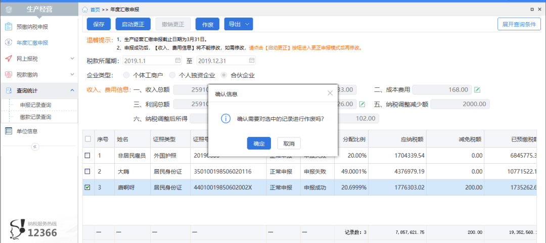 扣税客户端申报个人职称申报入口官网