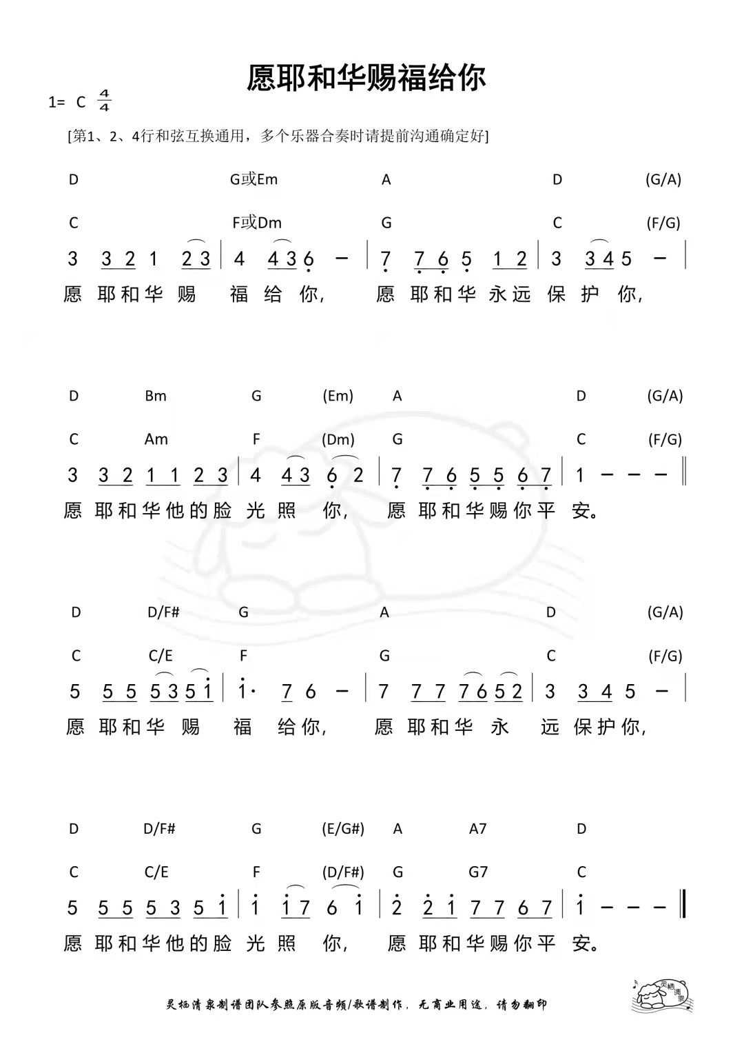 手机版的赞美诗新编赞美诗1一442首-第2张图片-太平洋在线下载