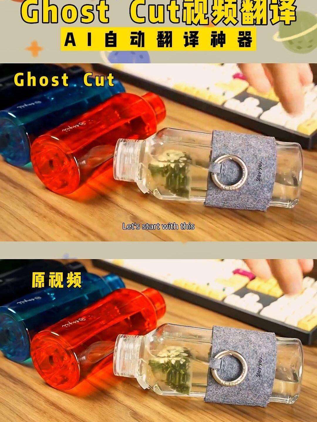 ghostcut安卓版汉化鬼手剪辑软件ghostcut