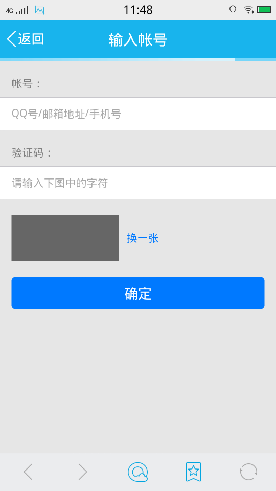 手机登不了电脑版qq电脑版登录入口官网-第2张图片-太平洋在线下载