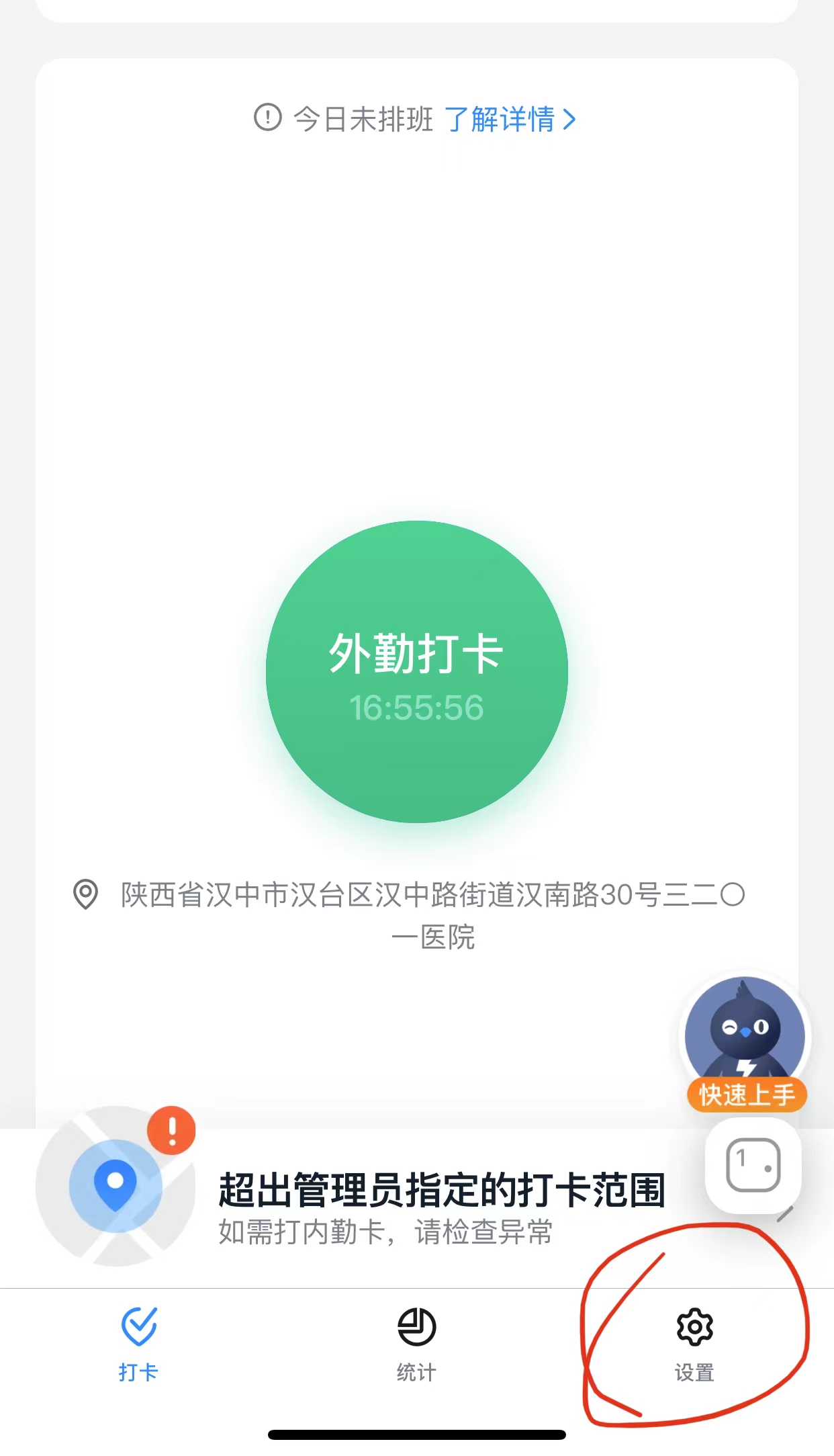 手机版下载钉钉打卡虚拟软件定位永久免费版