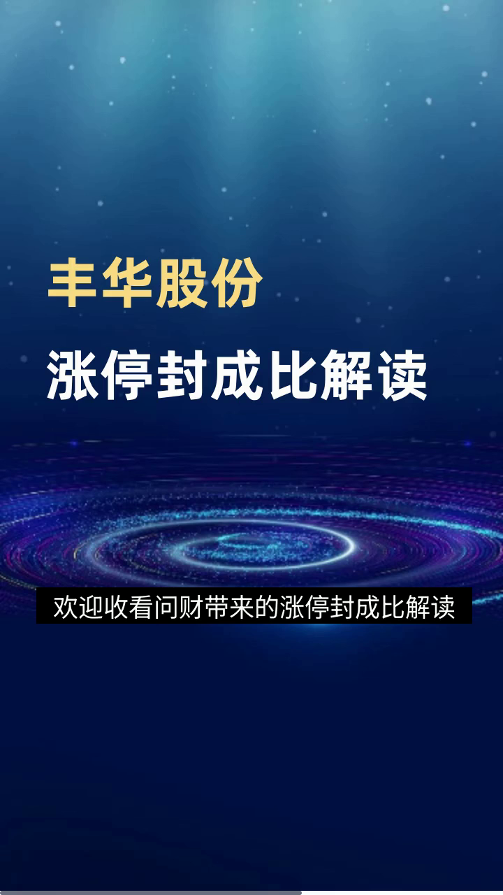 辽港股份同花顺手机版辽港股份为什么股价这么低-第2张图片-太平洋在线下载