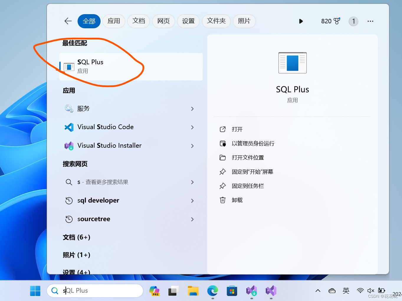 mac配置oracle客户端plsql是oracle客户端吗-第2张图片-太平洋在线下载