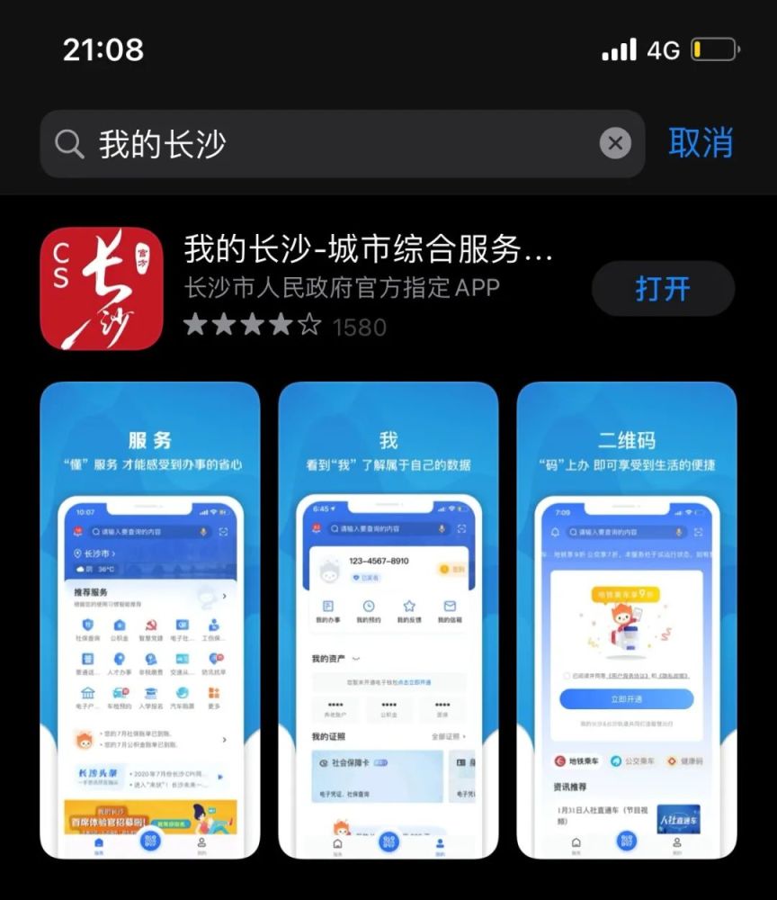 长沙智慧客户端app大智慧股票软件下载安装-第2张图片-太平洋在线下载