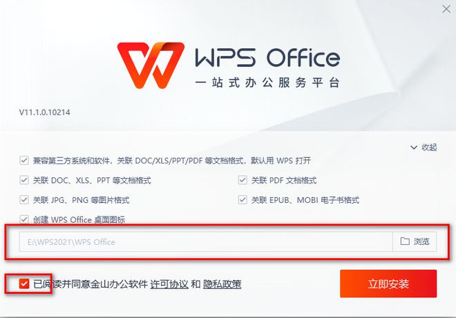 安卓版wps免费版wpsoffice手机专业版-第2张图片-太平洋在线下载