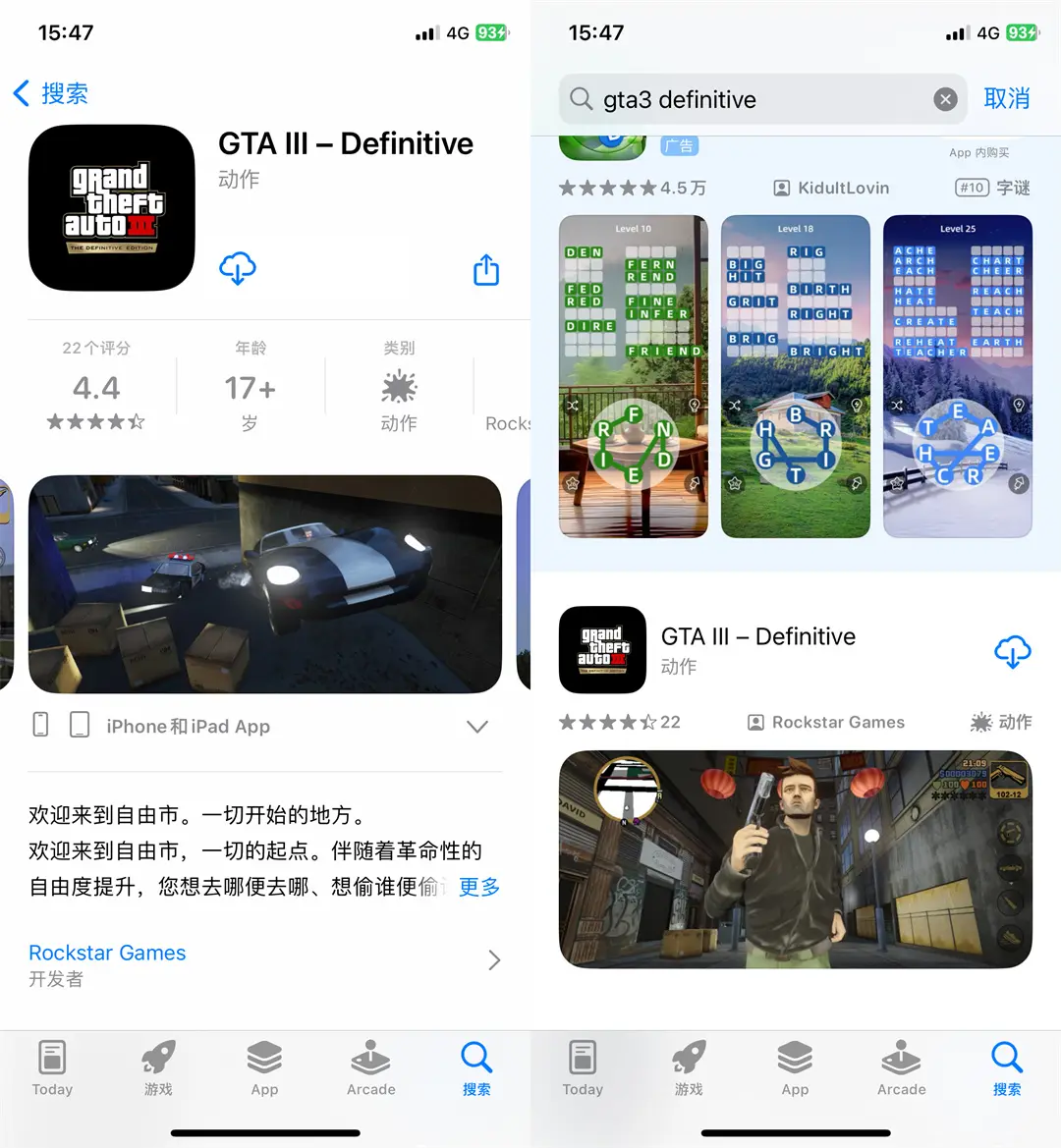 gta咋下载苹果版侠盗飞车iphone版下载