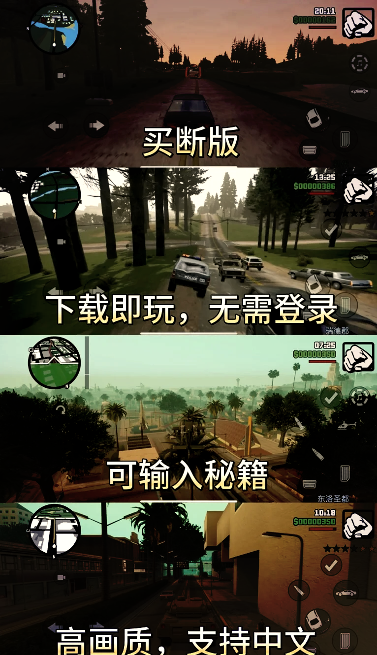 gta咋下载苹果版侠盗飞车iphone版下载-第2张图片-太平洋在线下载