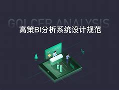 高策机构客户端投票评选制作平台