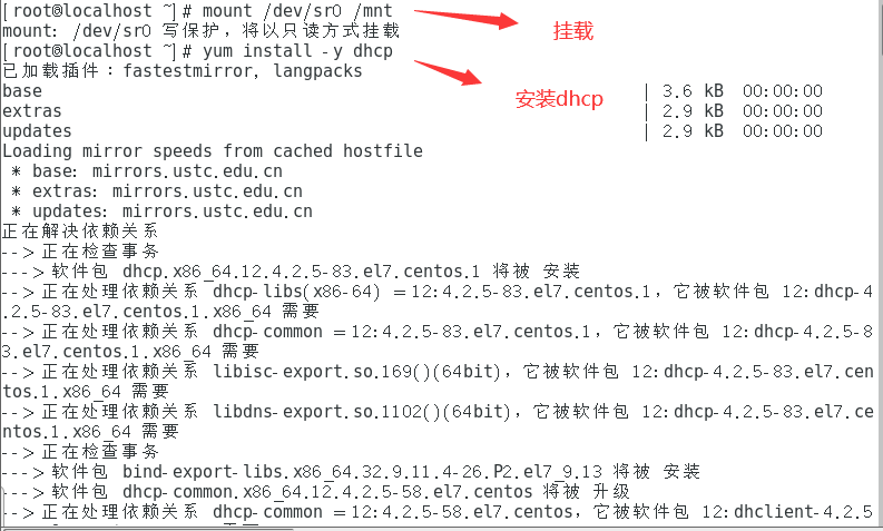 centos配置dhcp客户端centos7网络配置静态ip命令-第2张图片-太平洋在线下载