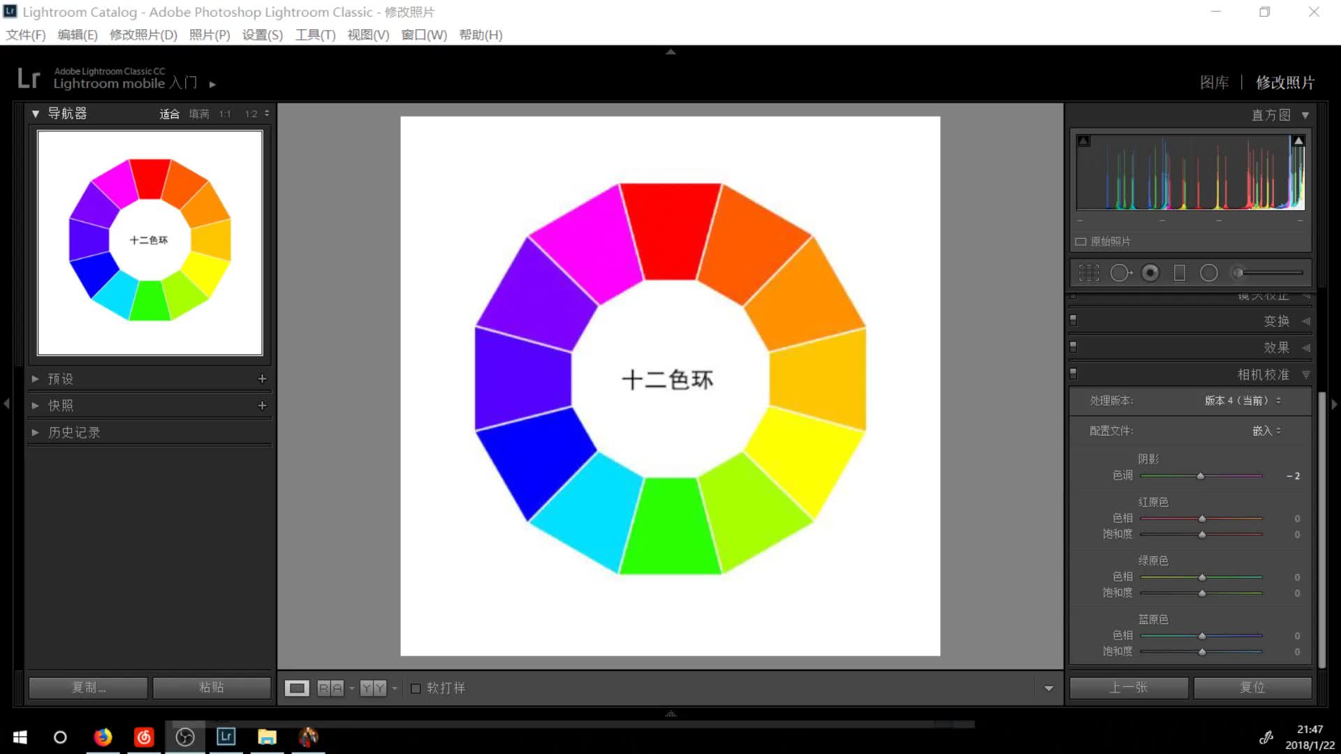 安卓版lightroom相机校准adobelightroom安卓版