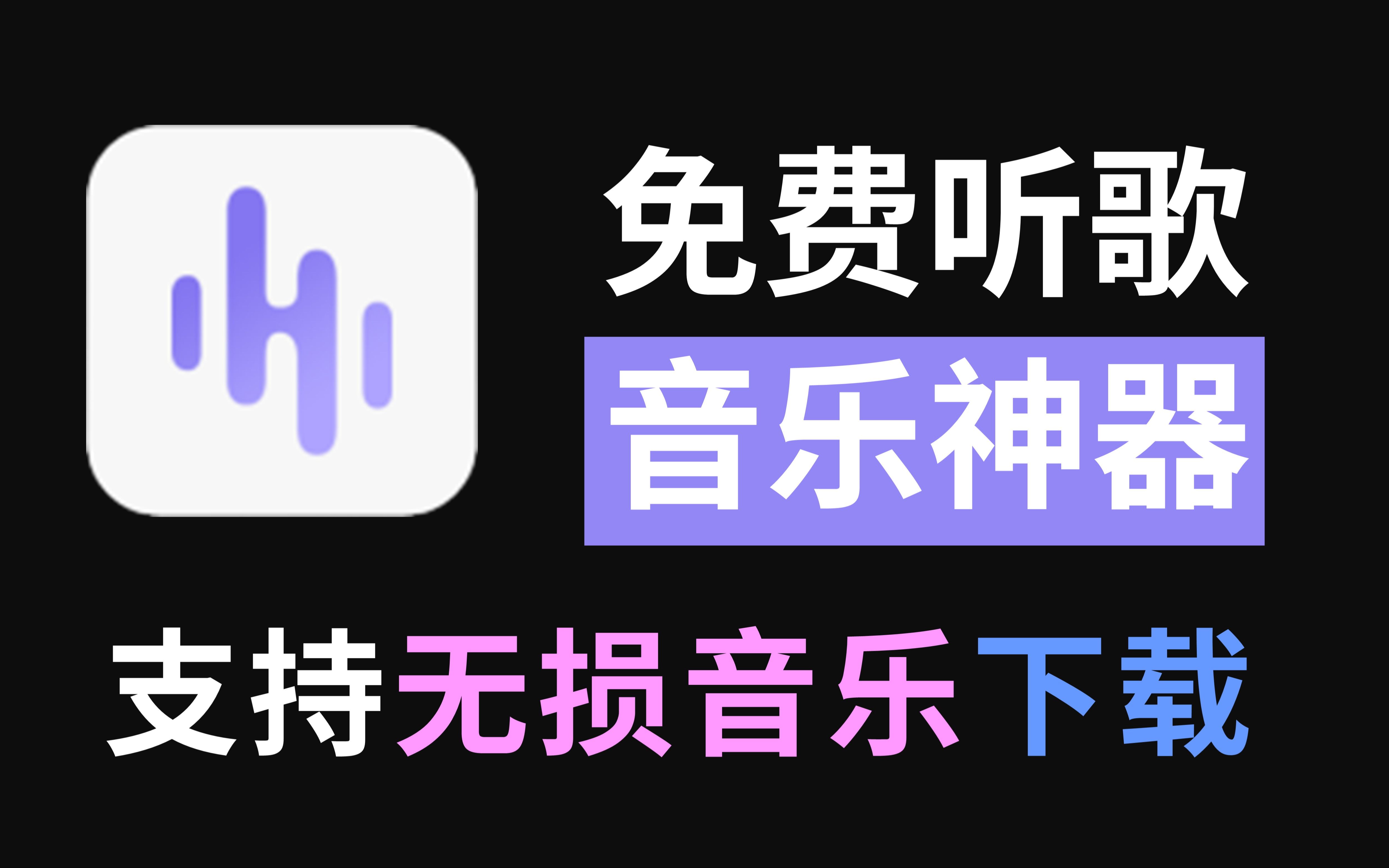 客户端免费音乐酷狗音乐永久免费下载-第2张图片-太平洋在线下载