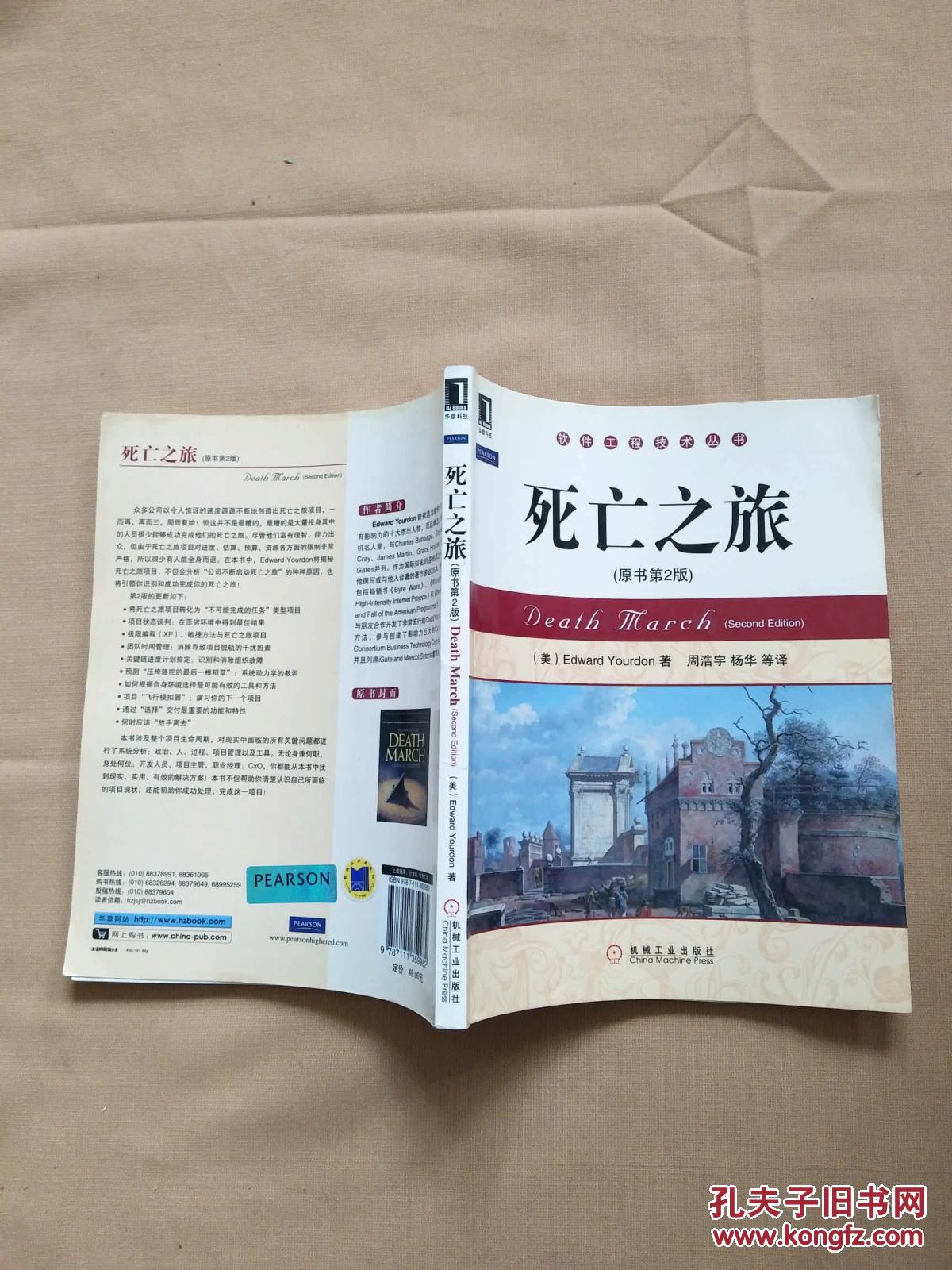 死亡之旅手机版下载死亡之旅手机版下载安装