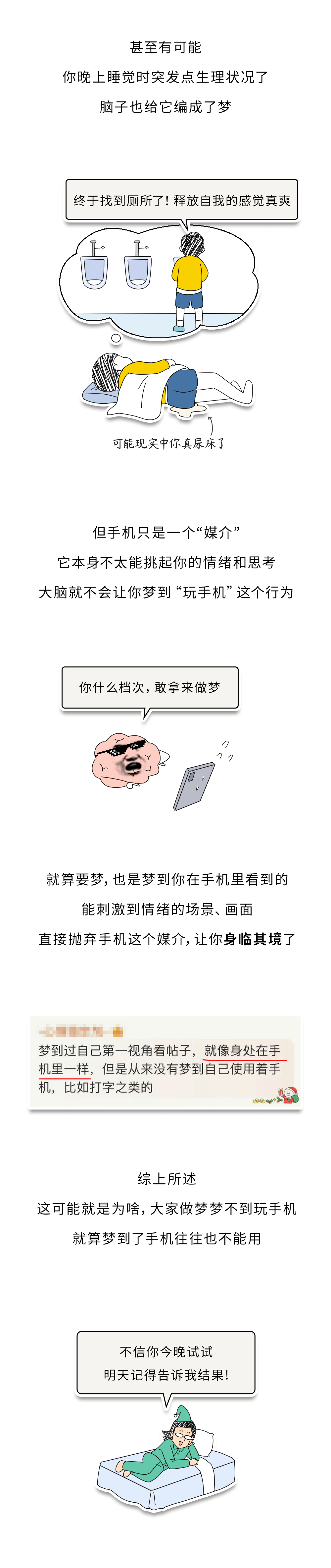 周公解梦手机版周公解梦原版官网-第2张图片-太平洋在线下载