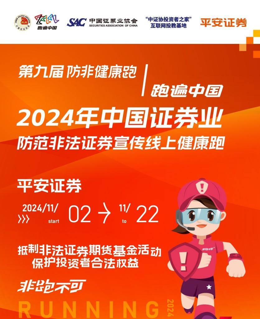 平安证券客户端平安证券pc版官网下载-第2张图片-太平洋在线下载