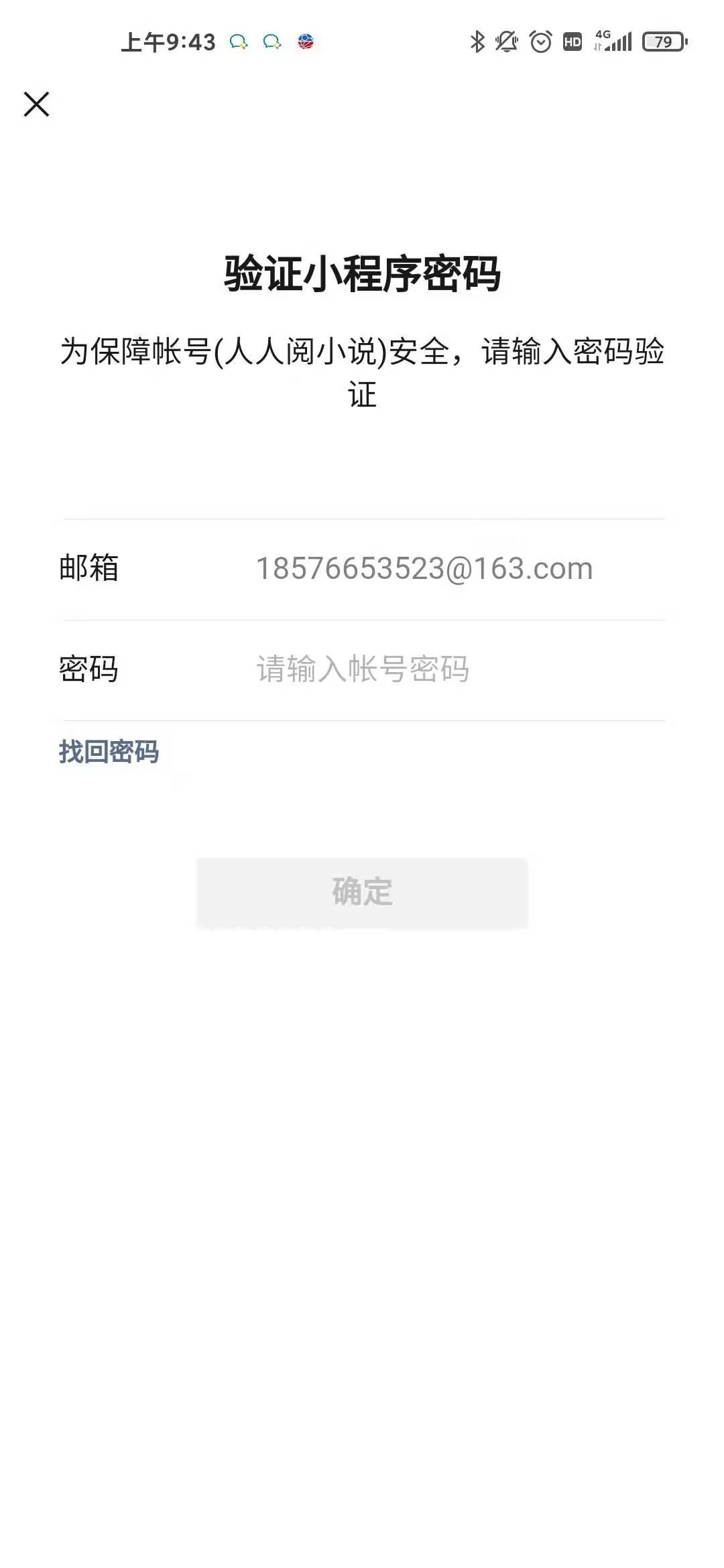 微信客户端扫码不能登录客户自己扫码开票的开票系统怎么弄-第2张图片-太平洋在线下载