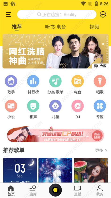 52破解安卓客户端52影视最新安卓客户端下载-第2张图片-太平洋在线下载