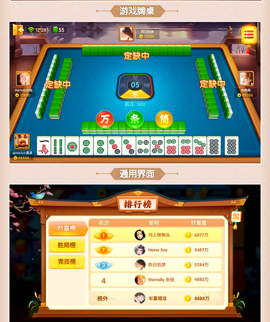 此间棋牌安卓版山河牌游戏最新下载-第1张图片-太平洋在线下载