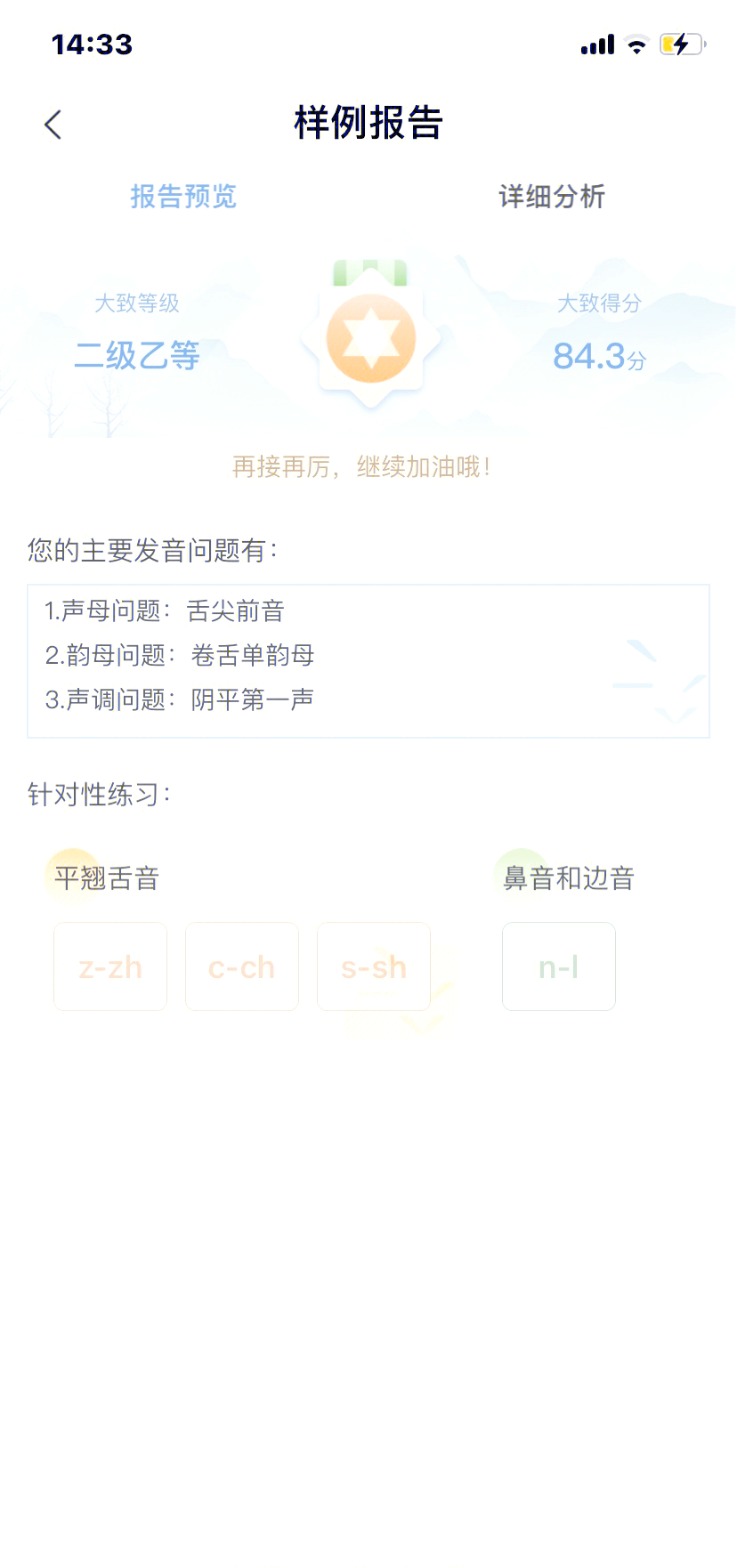畅言教学通手机版注册畅言教学通账号和密码共享